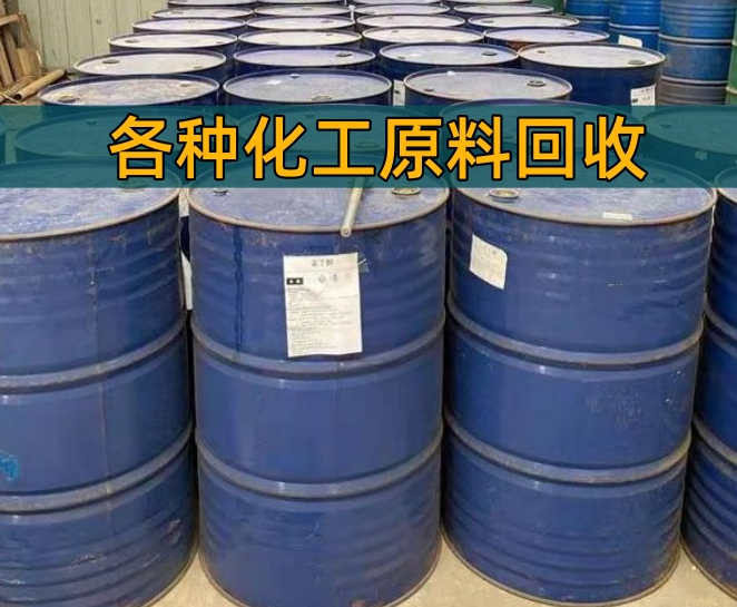 普洱市香精染料回收回收润滑油 - 方案